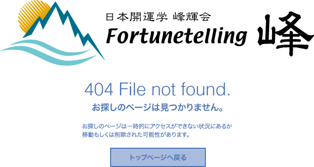 Fortunetailing 峰